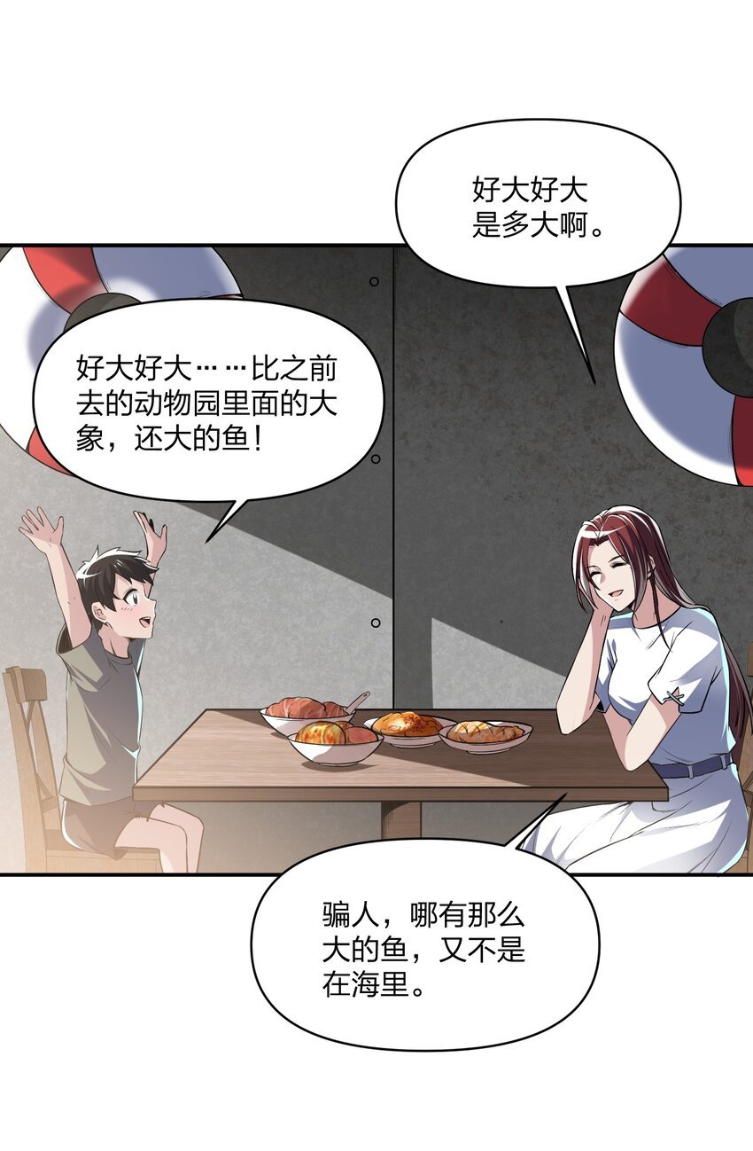 19 对不起