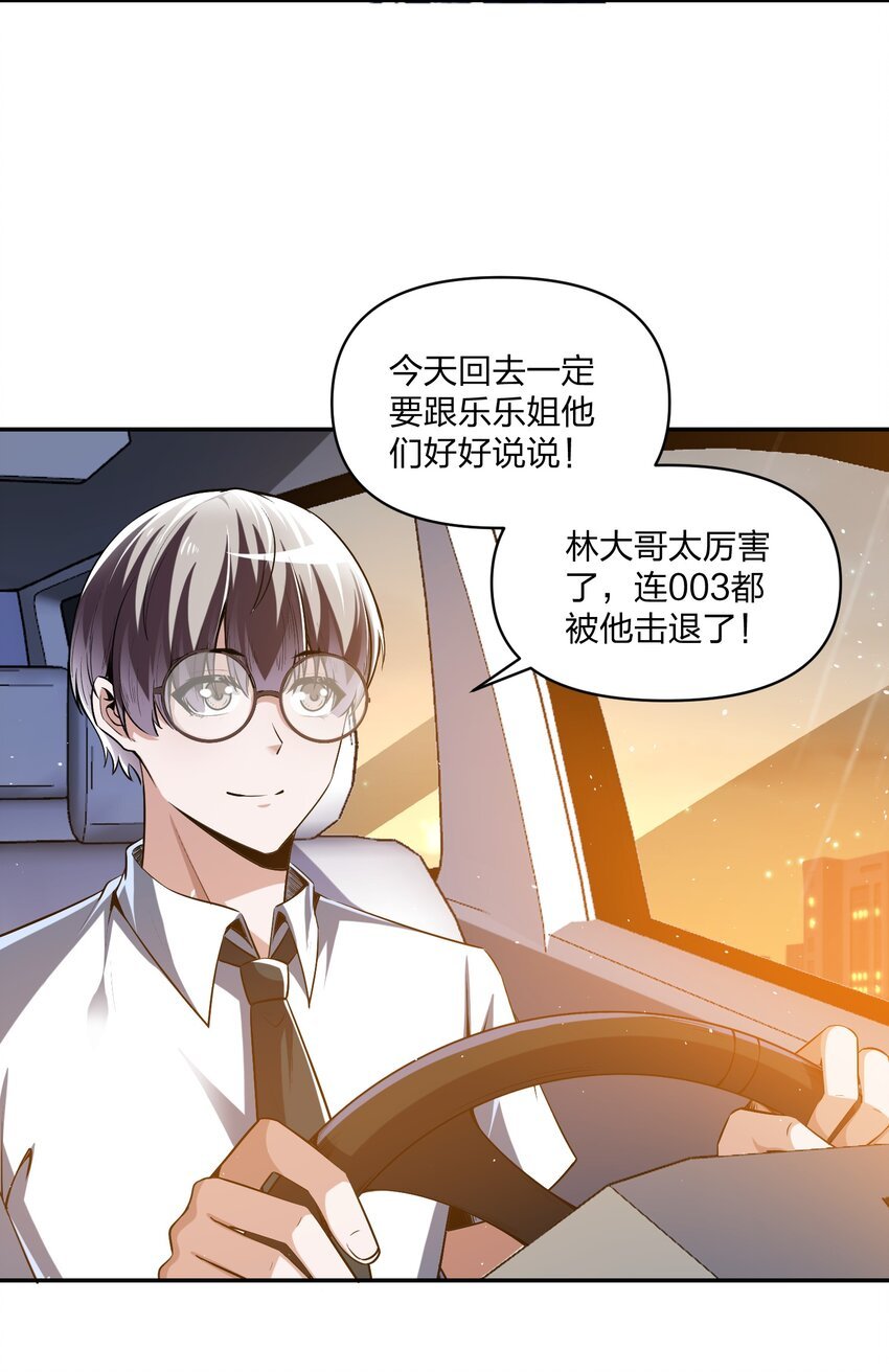 19 对不起