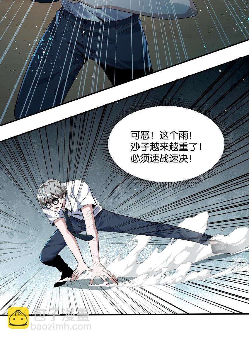 19 对不起