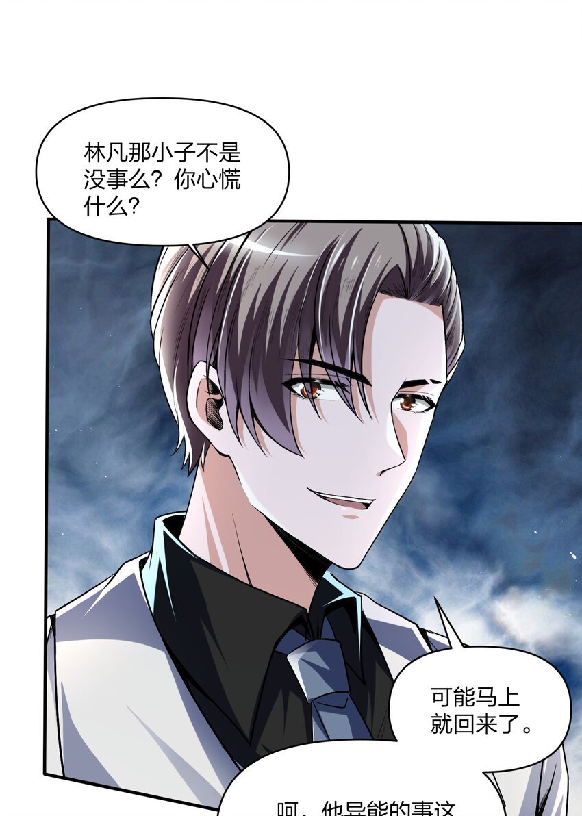 19 对不起