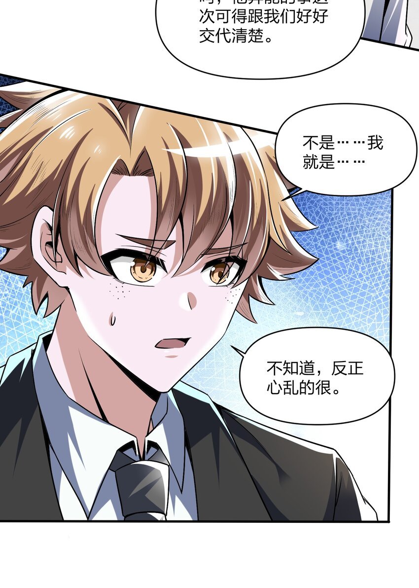 19 对不起