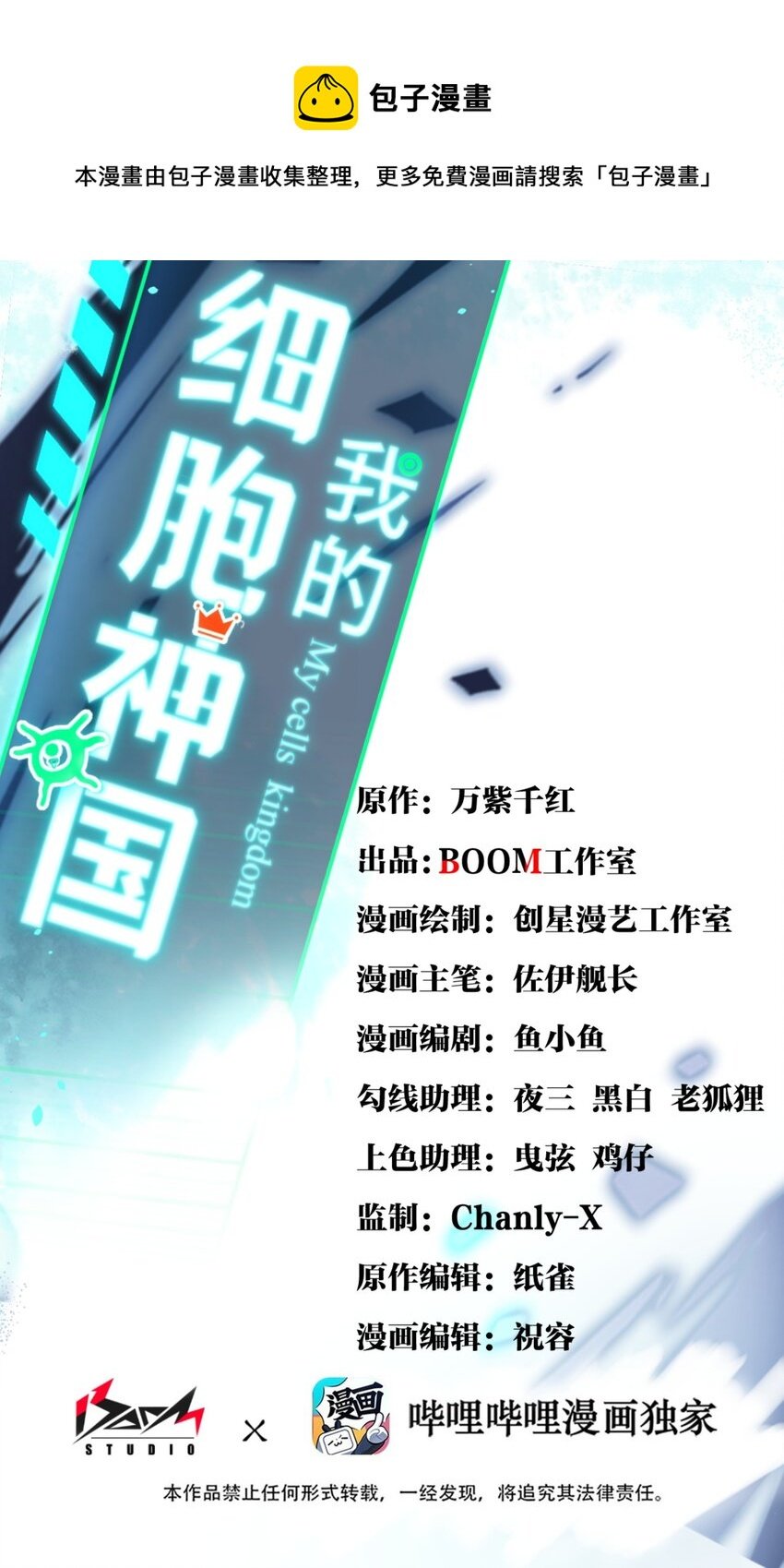 18 杀人灭口！