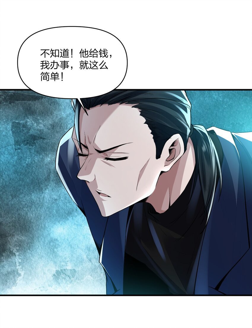 18 杀人灭口！