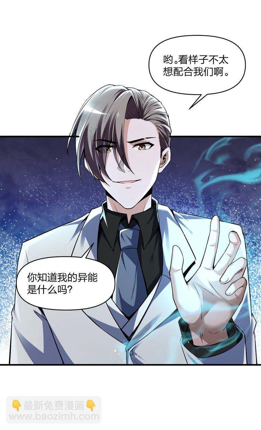 18 杀人灭口！