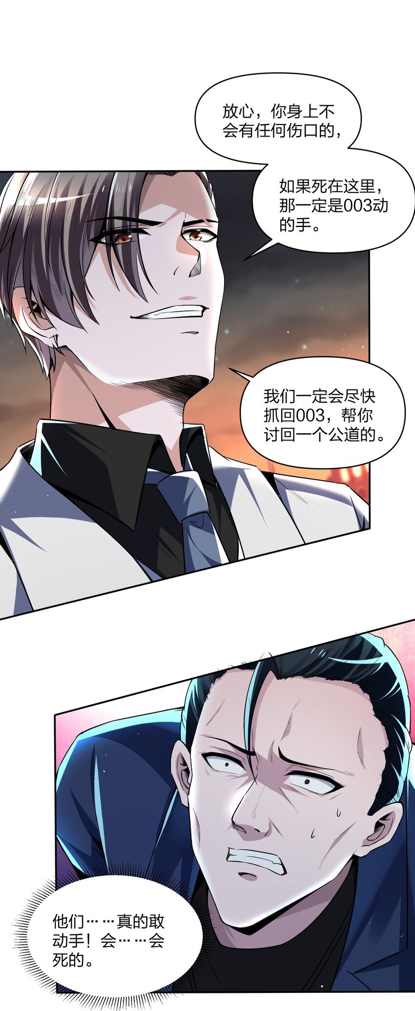 18 杀人灭口！