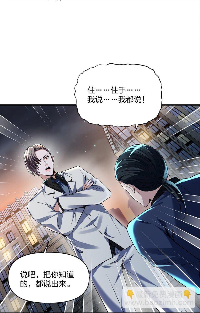 18 杀人灭口！