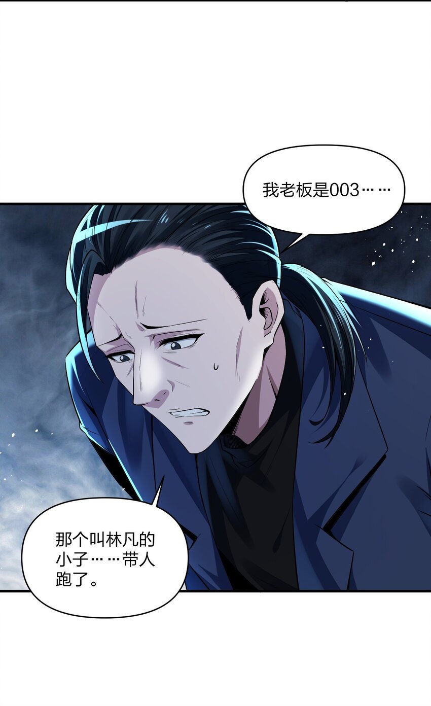 18 杀人灭口！