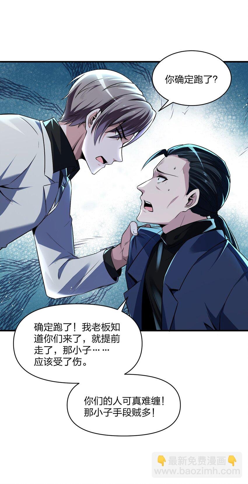 18 杀人灭口！
