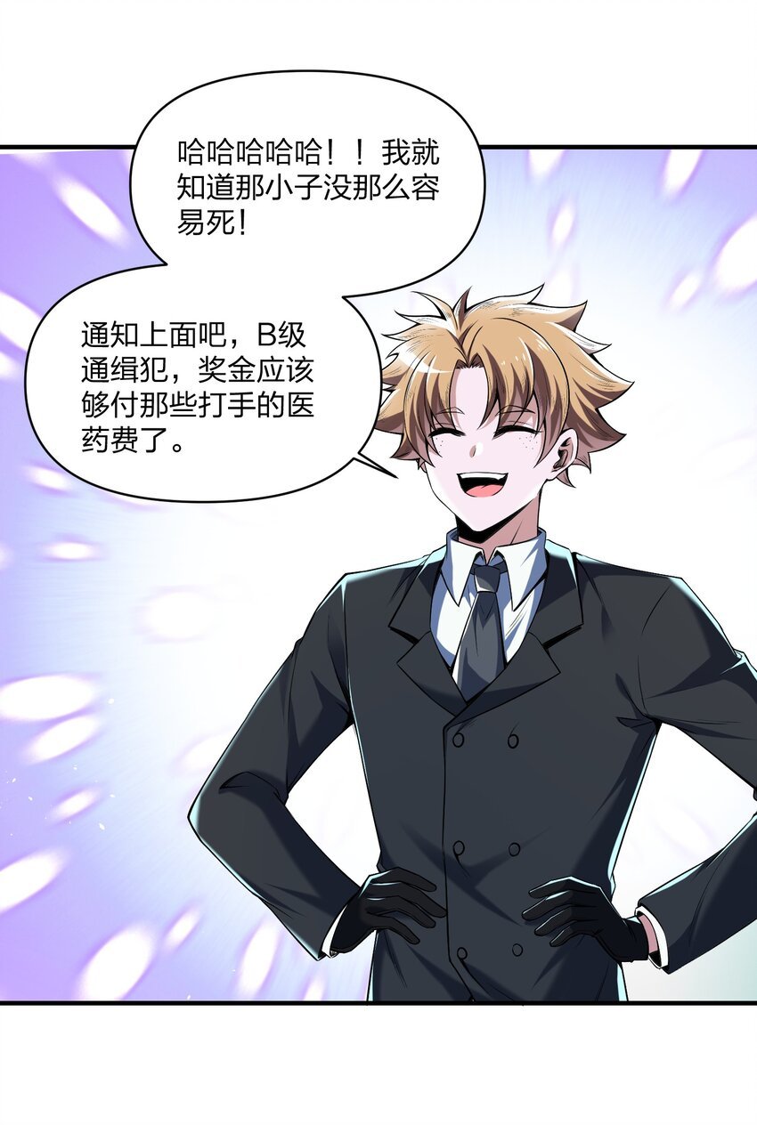 18 杀人灭口！