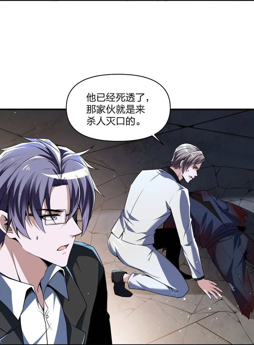 18 杀人灭口！