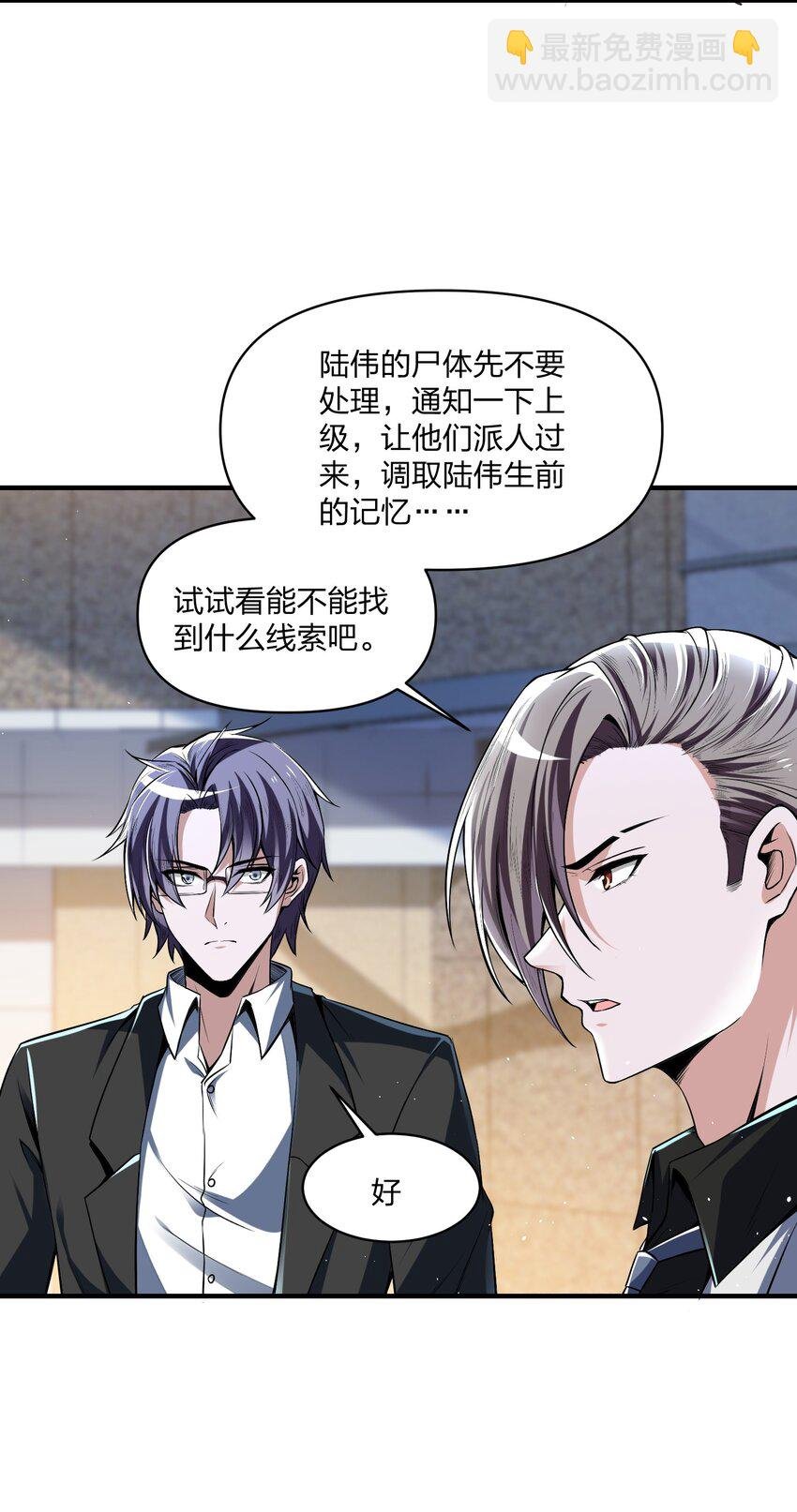 18 杀人灭口！