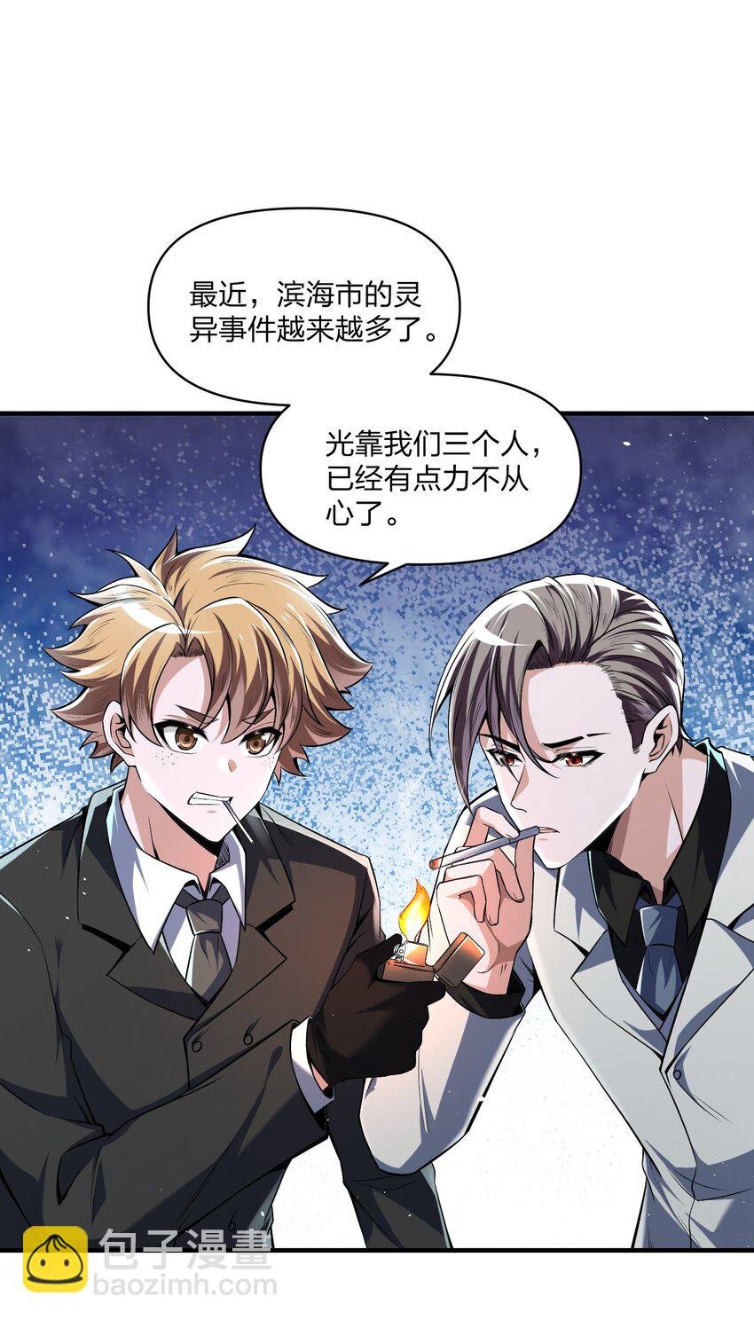18 杀人灭口！