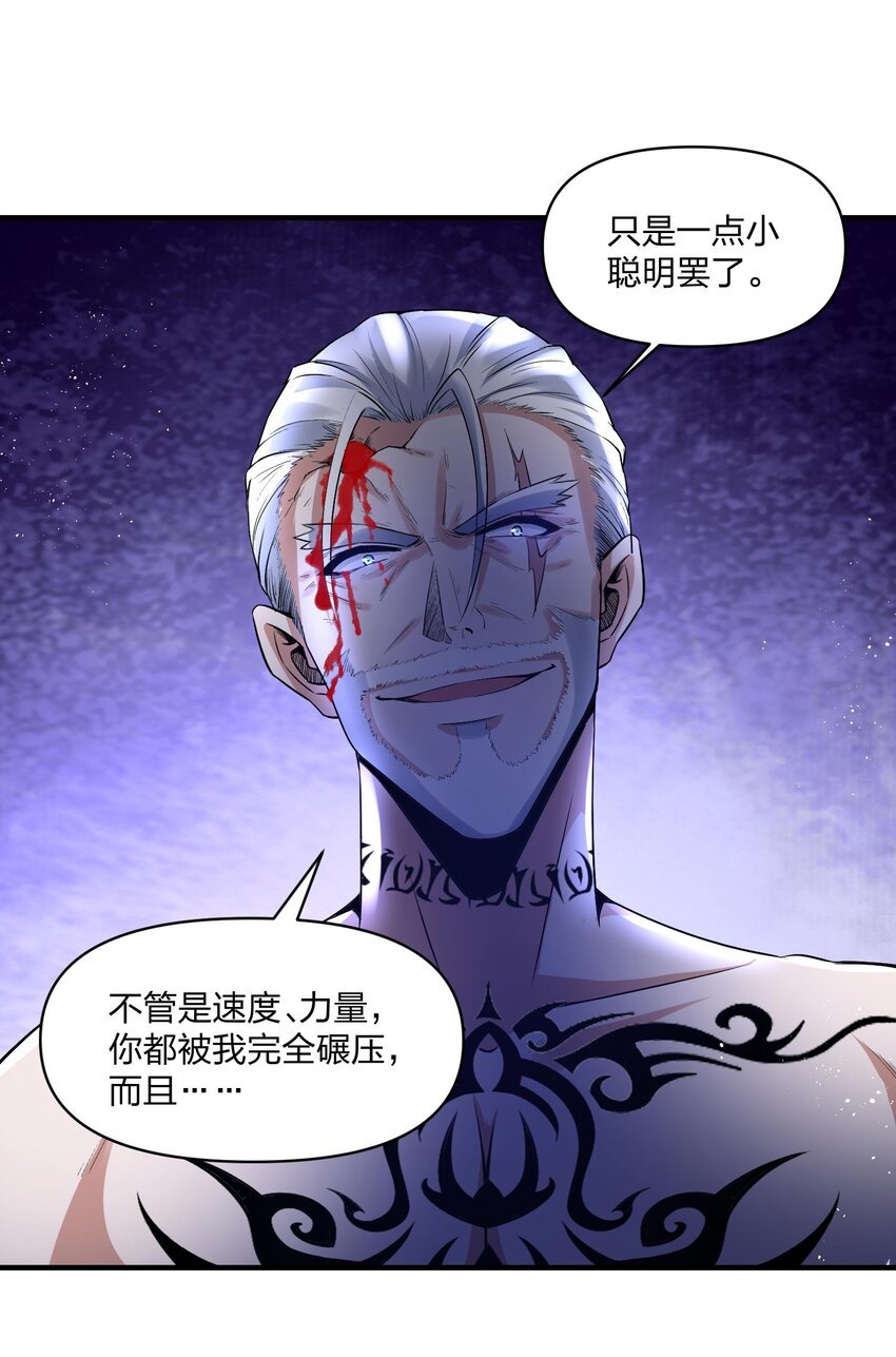 16 下一次，我会正面击败他！