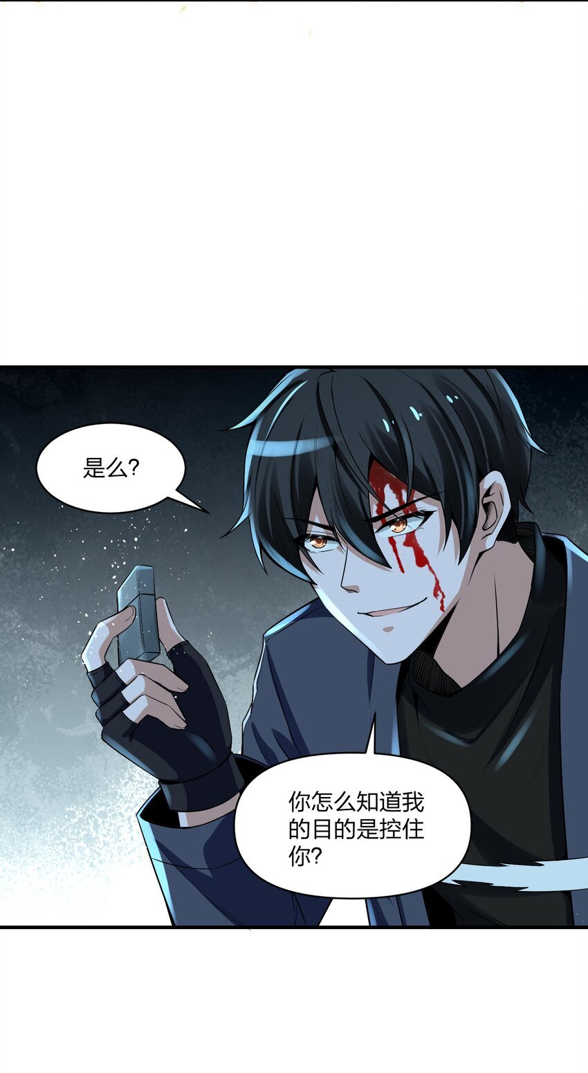 16 下一次，我会正面击败他！