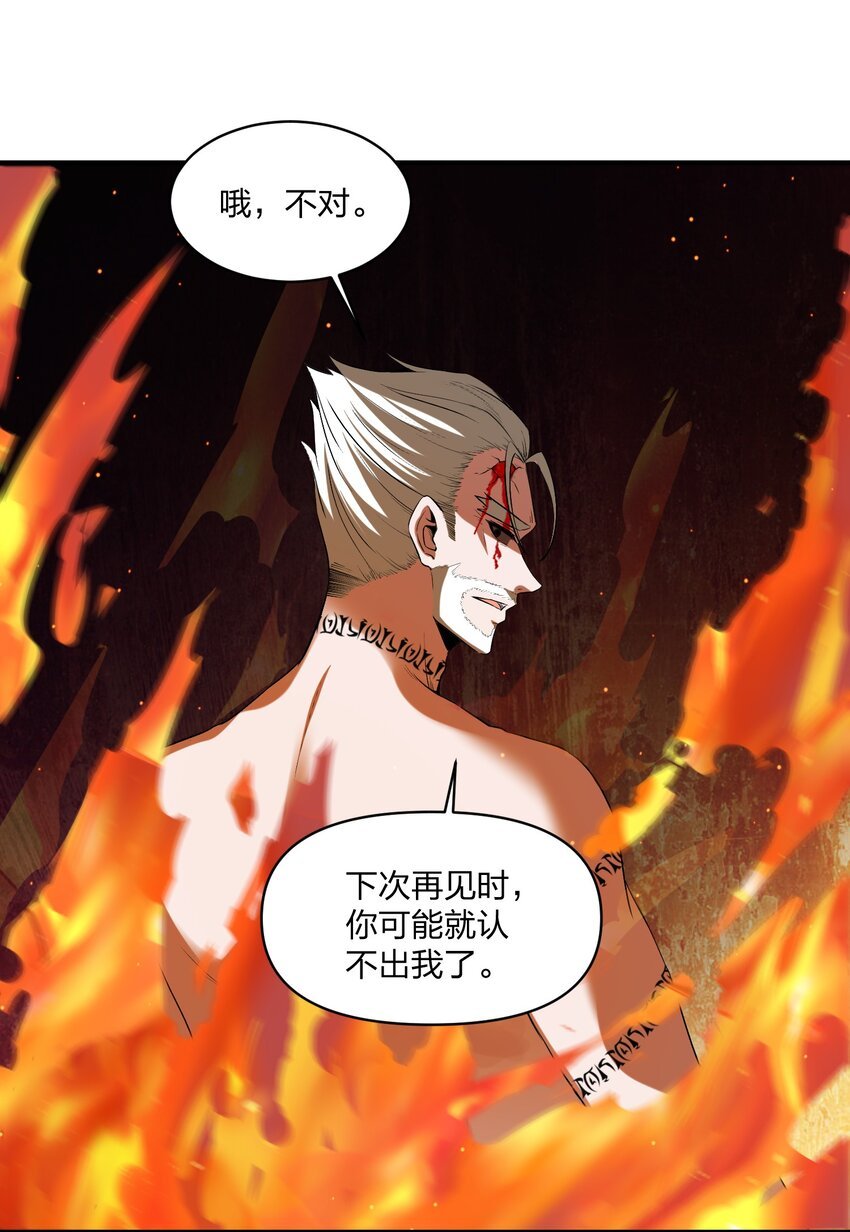 16 下一次，我会正面击败他！