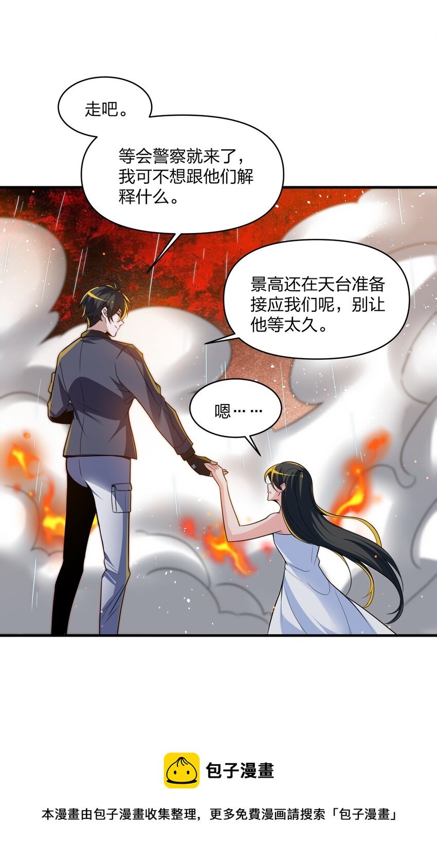 16 下一次，我会正面击败他！