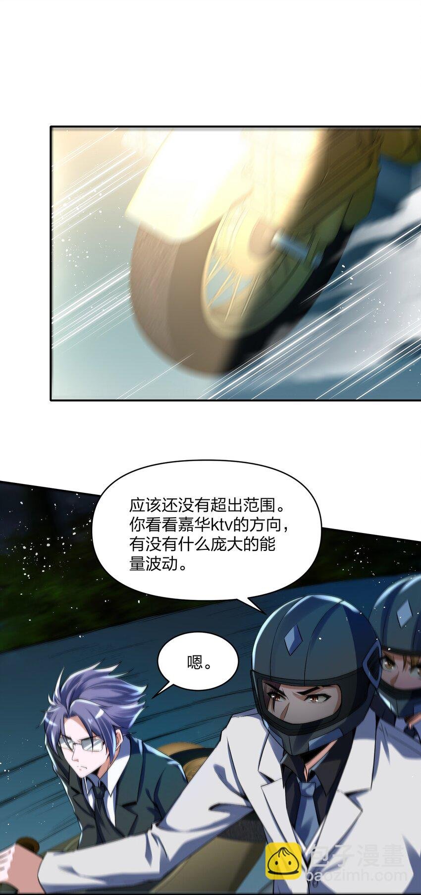 15 SOS！李振明救我！