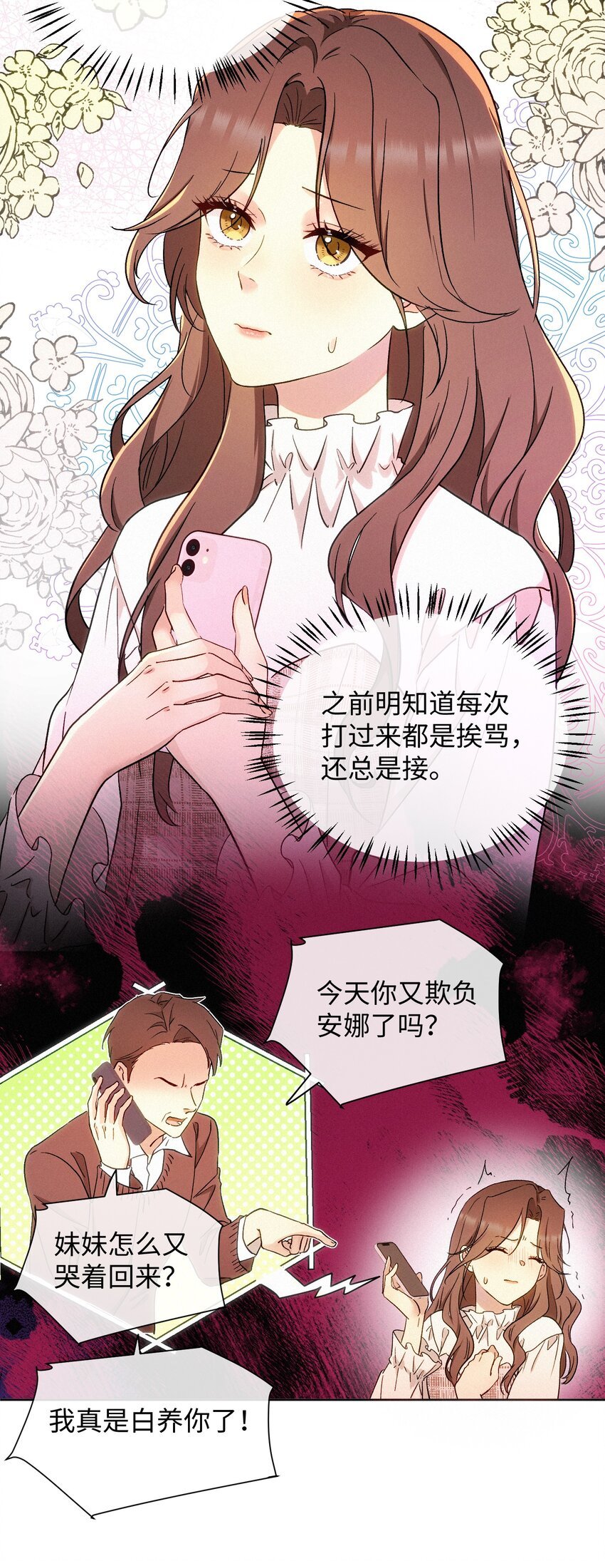 09 偶遇
