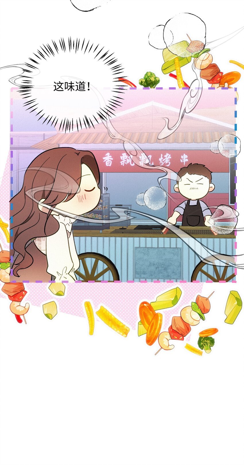09 偶遇