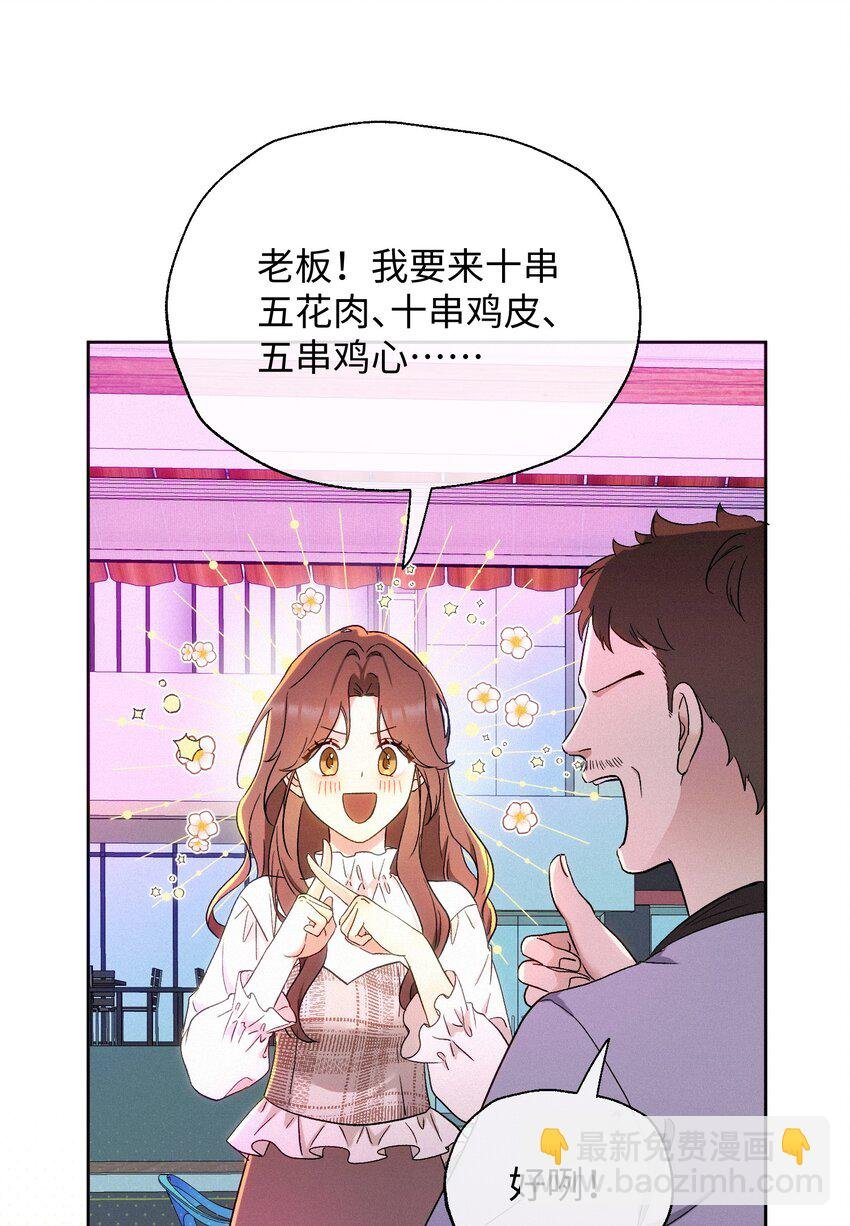 09 偶遇