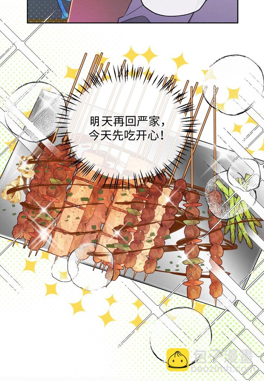 09 偶遇