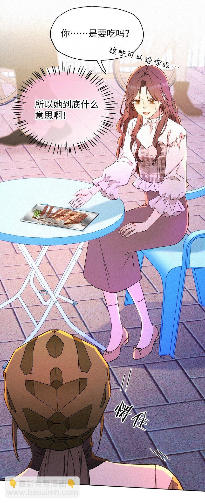 09 偶遇