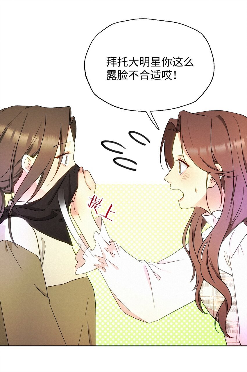 09 偶遇