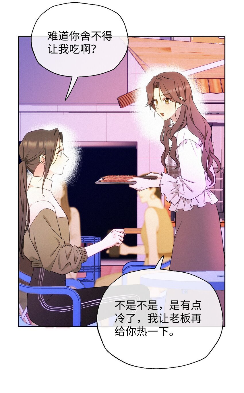 09 偶遇
