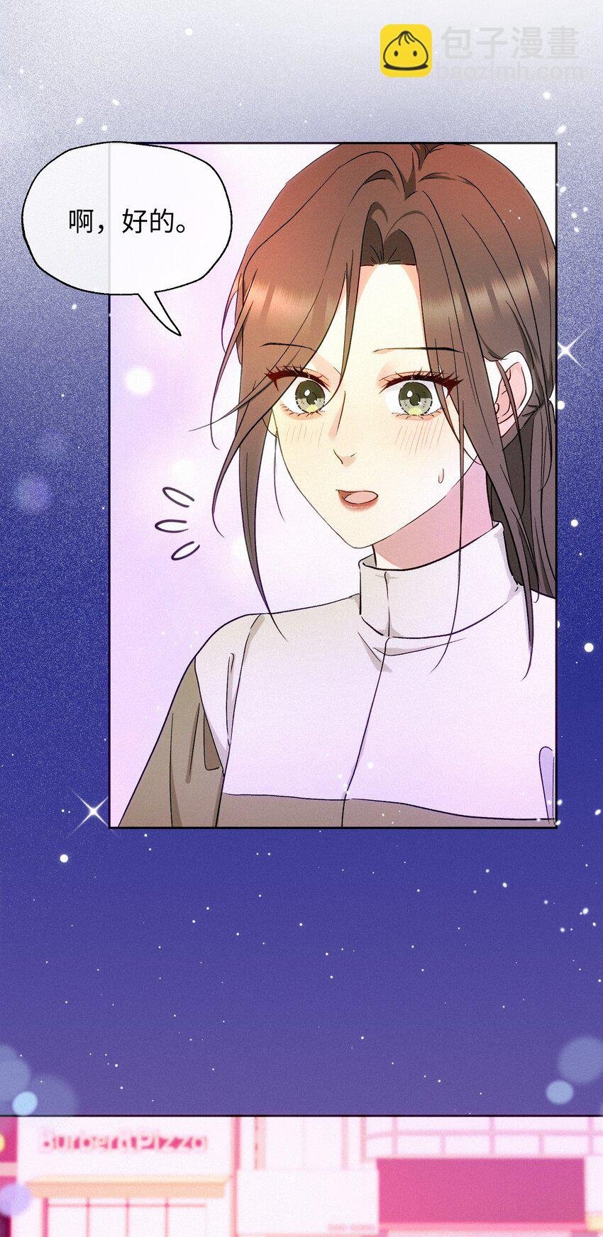 09 偶遇
