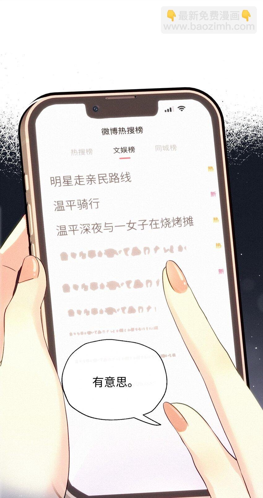 09 偶遇