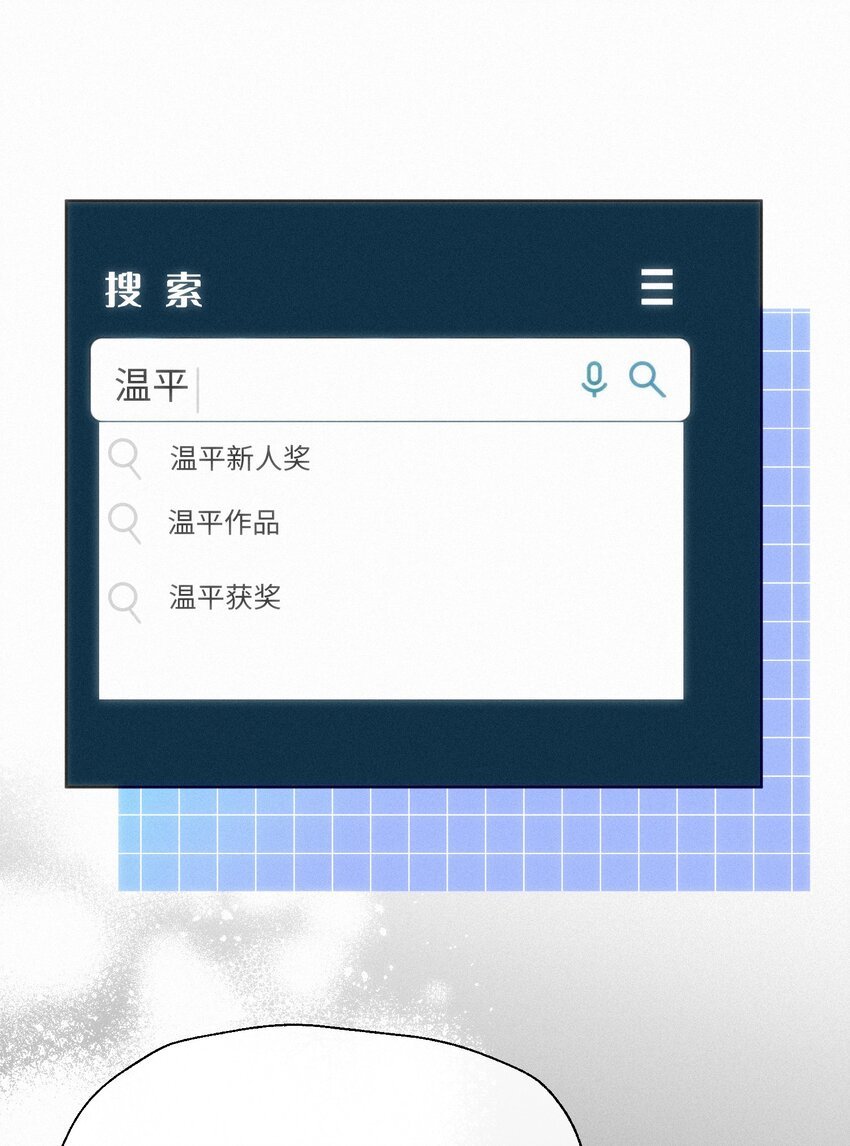 09 偶遇