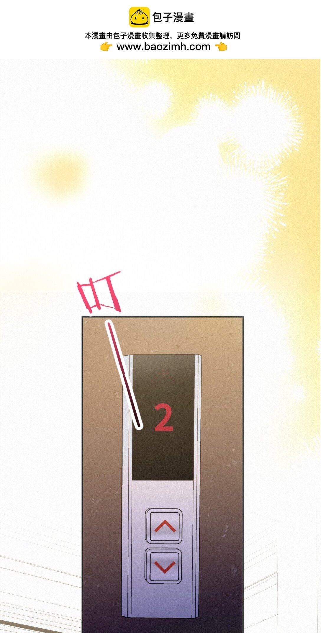11 勇气与委屈