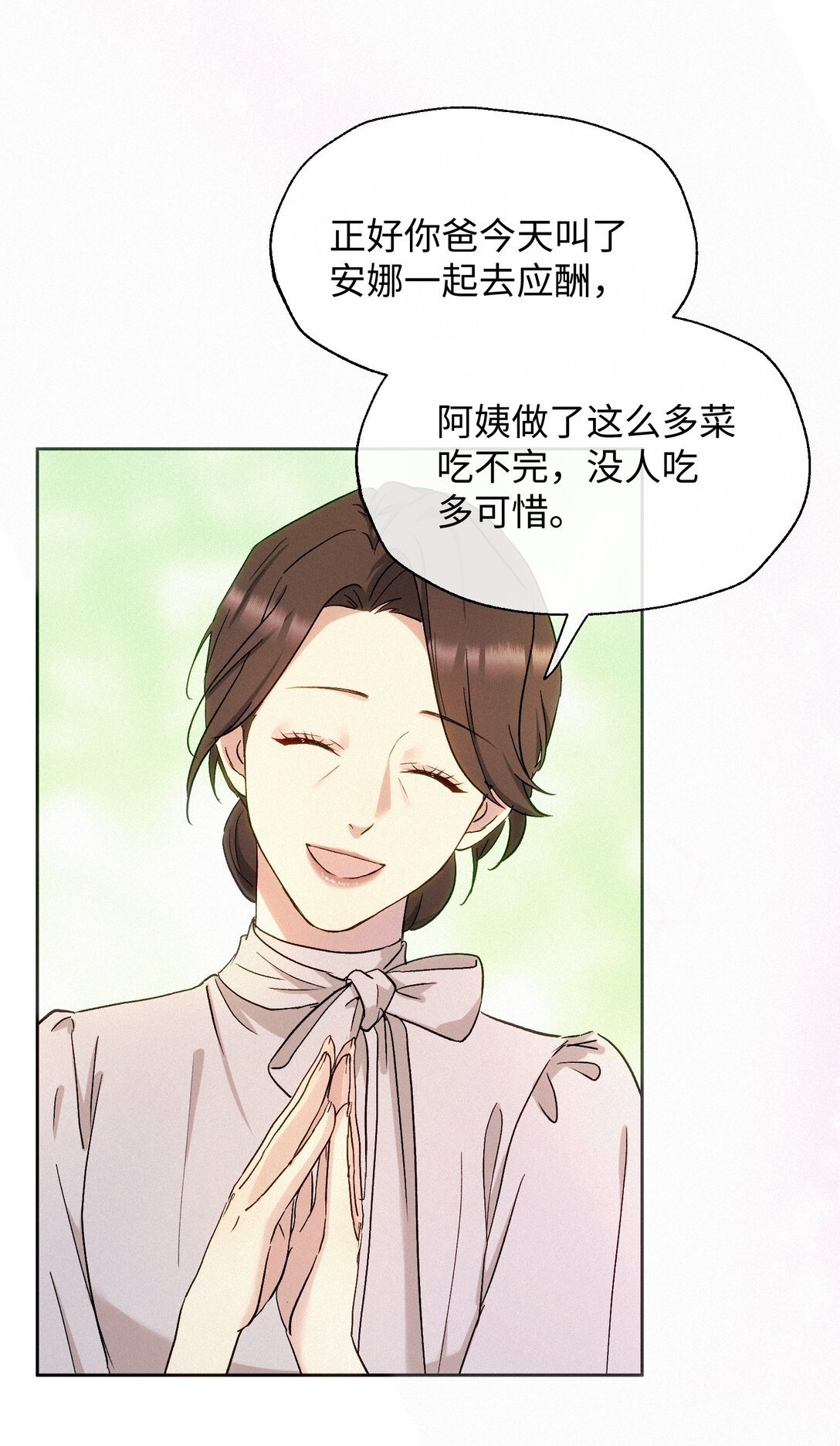 11 勇气与委屈