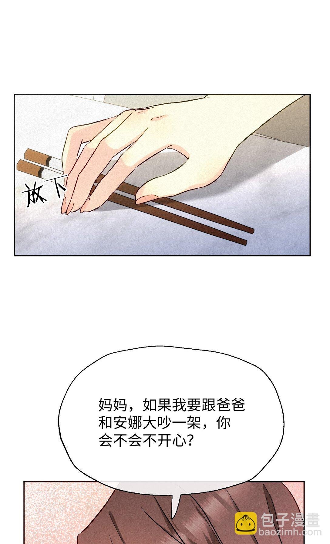 11 勇气与委屈