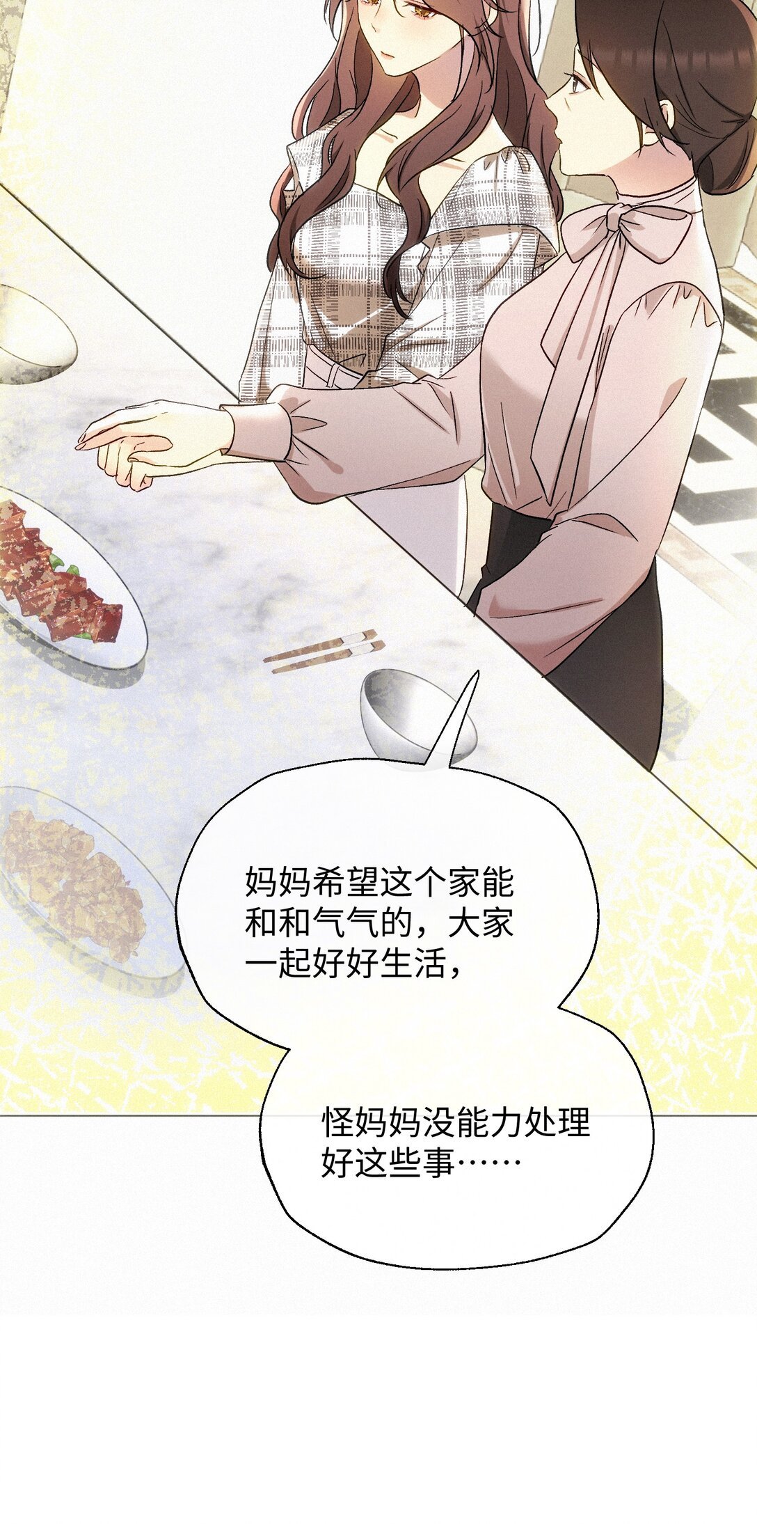 11 勇气与委屈