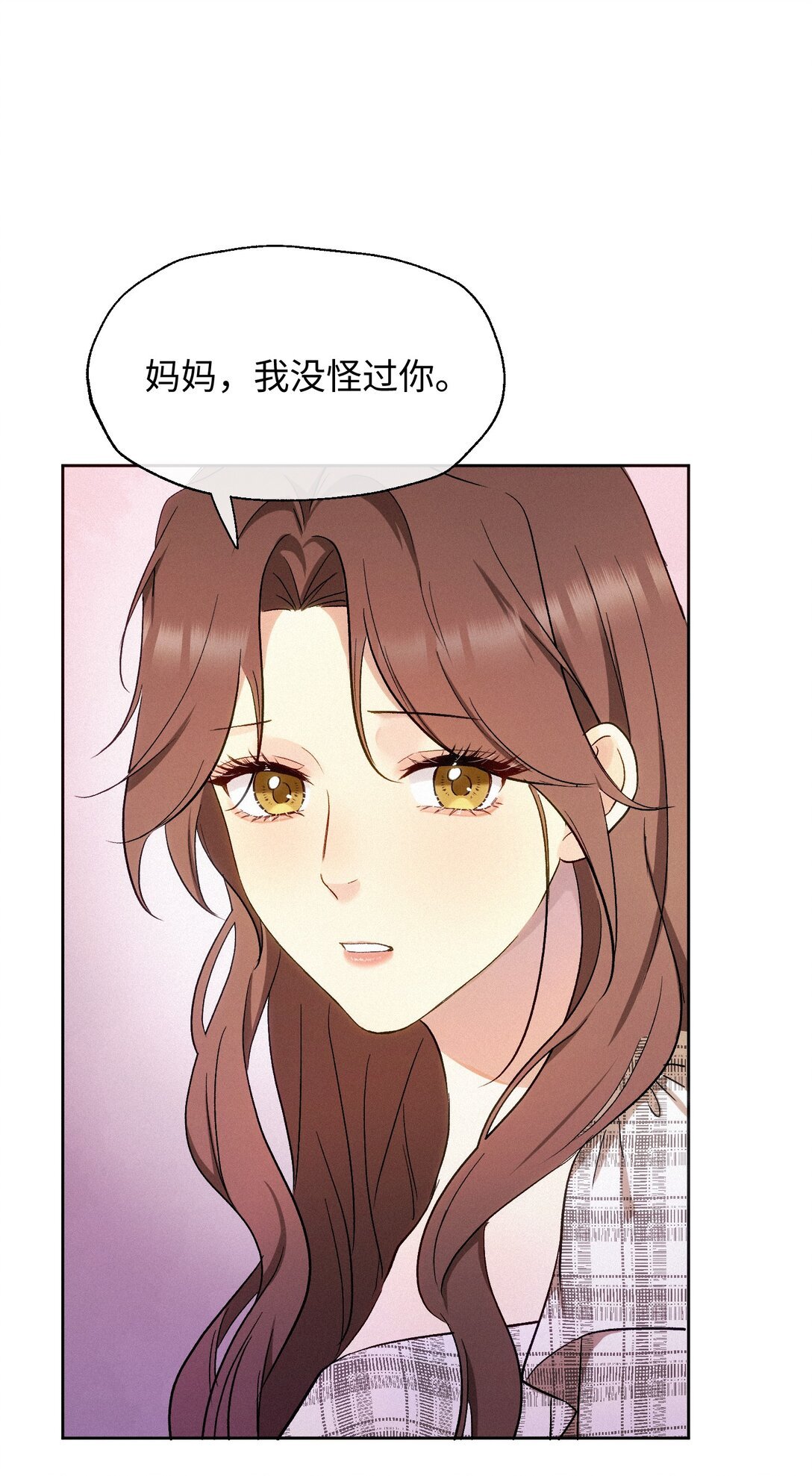 11 勇气与委屈