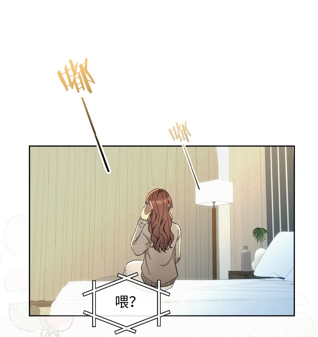 12 护花使者