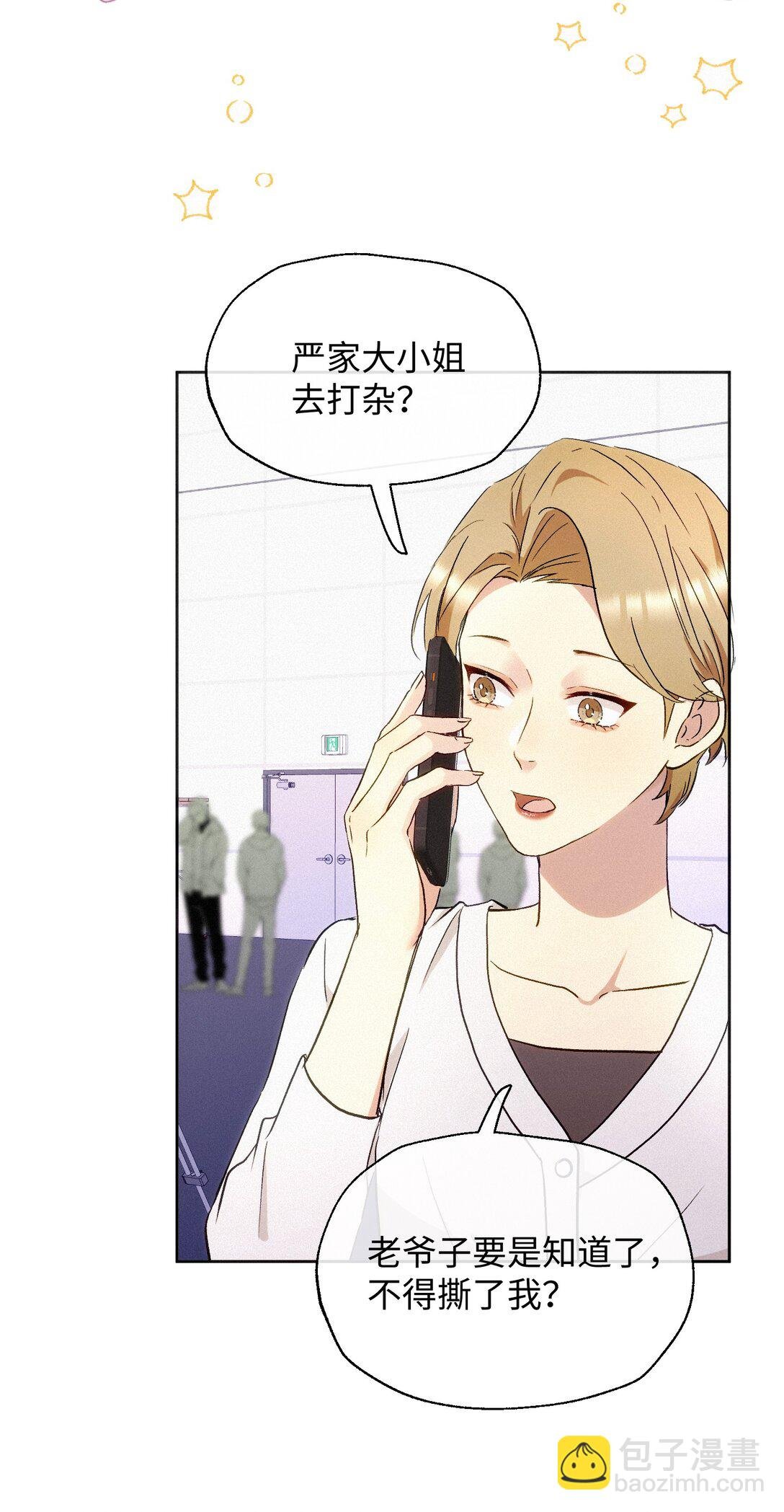 12 护花使者