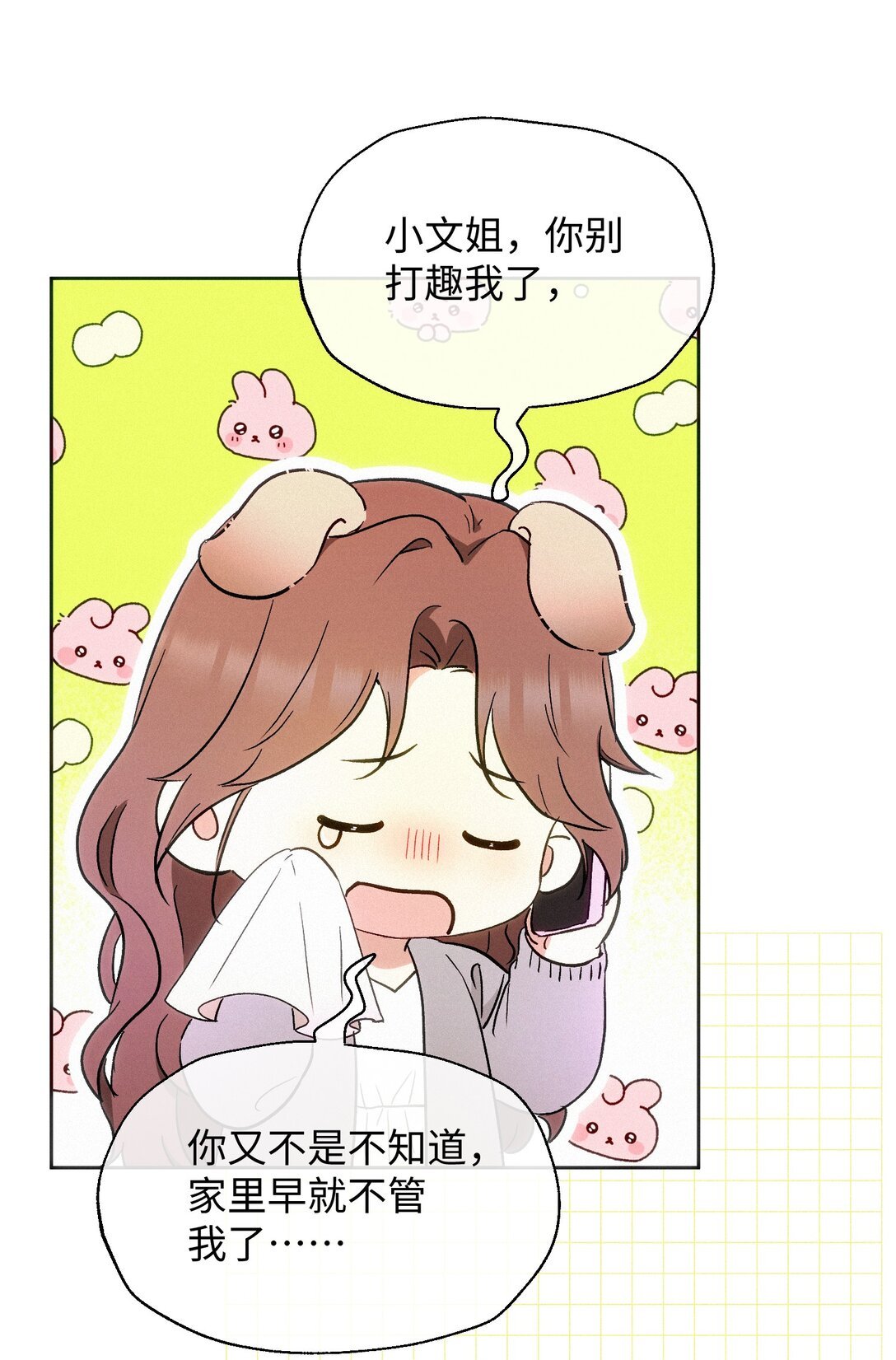 12 护花使者
