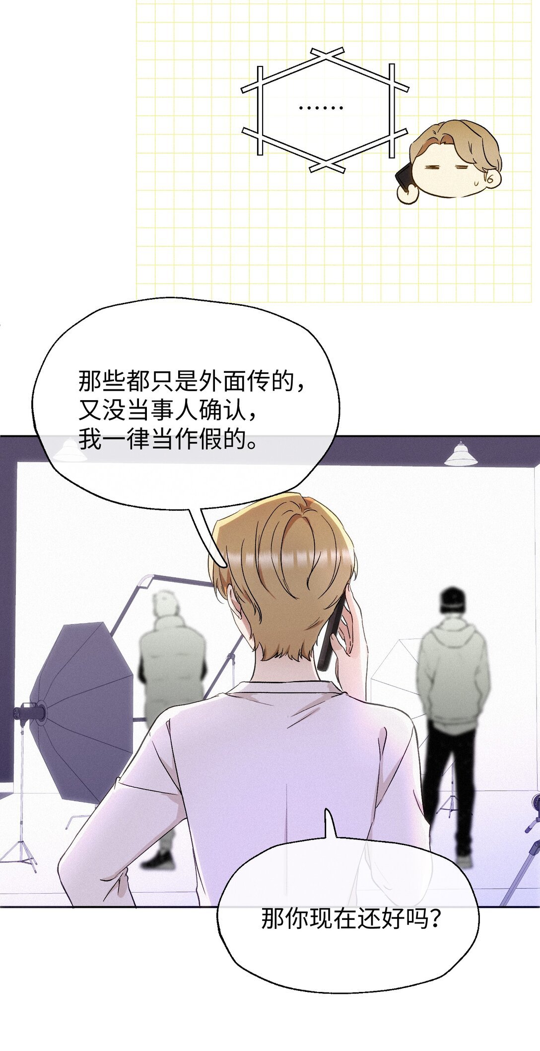 12 护花使者