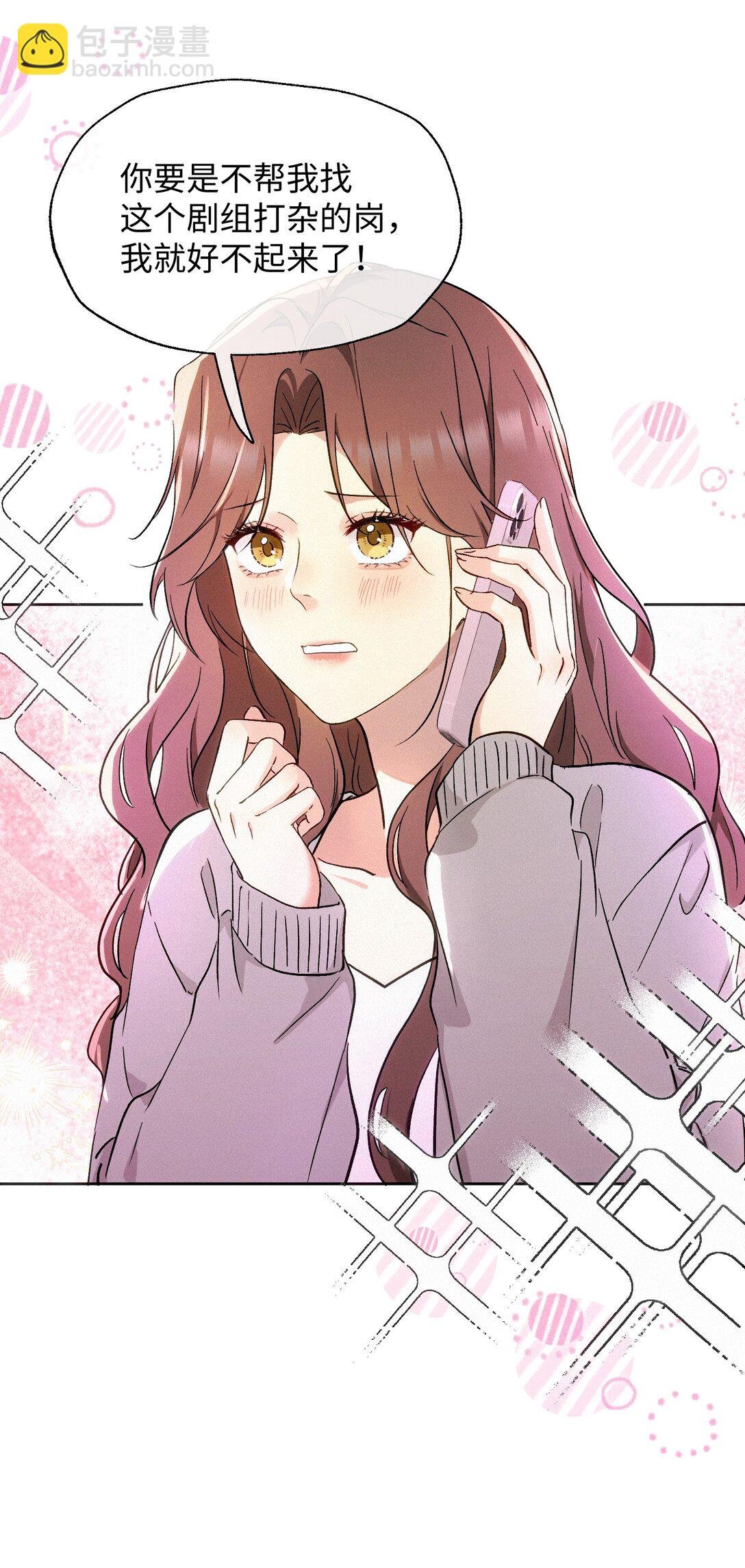 12 护花使者