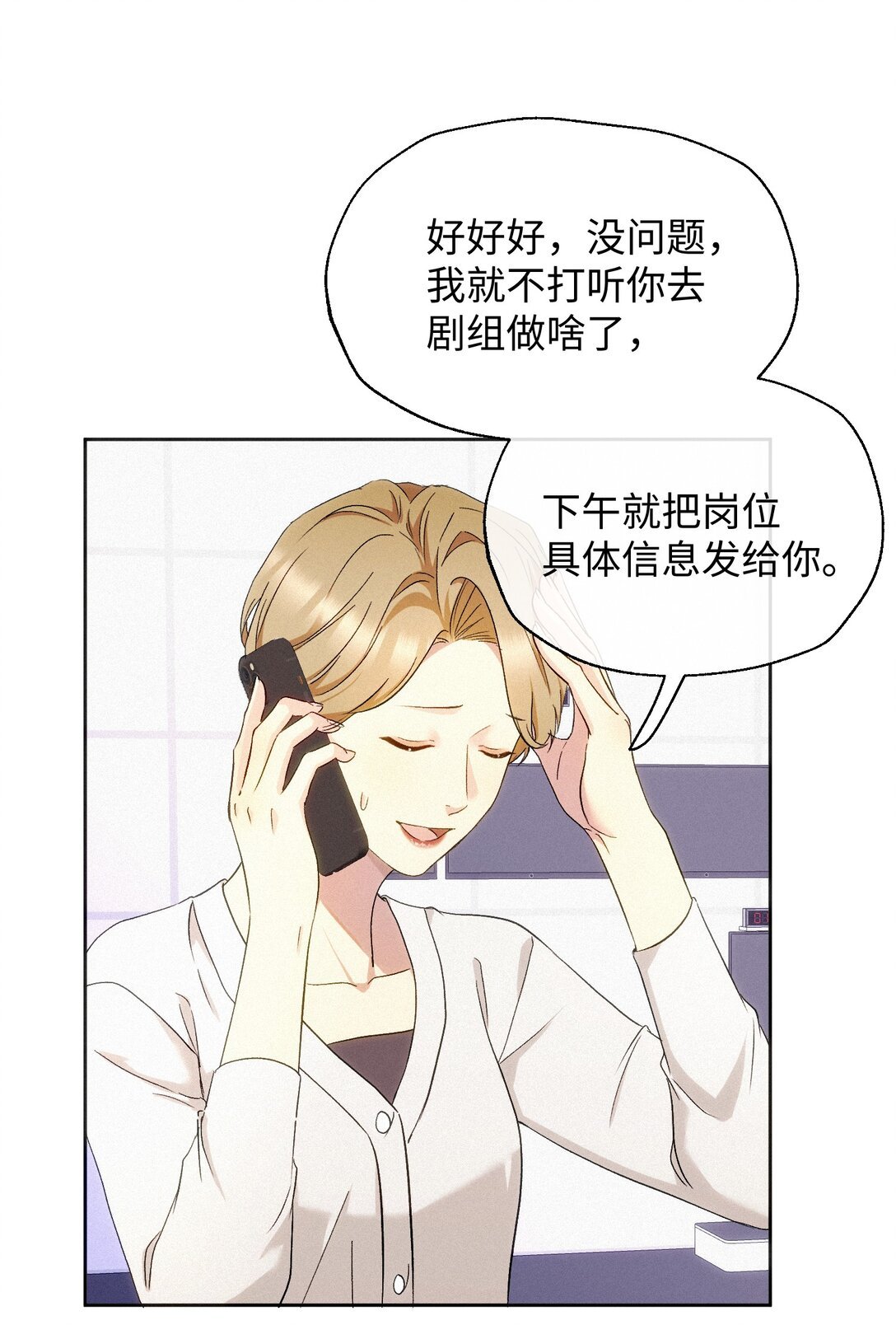 12 护花使者