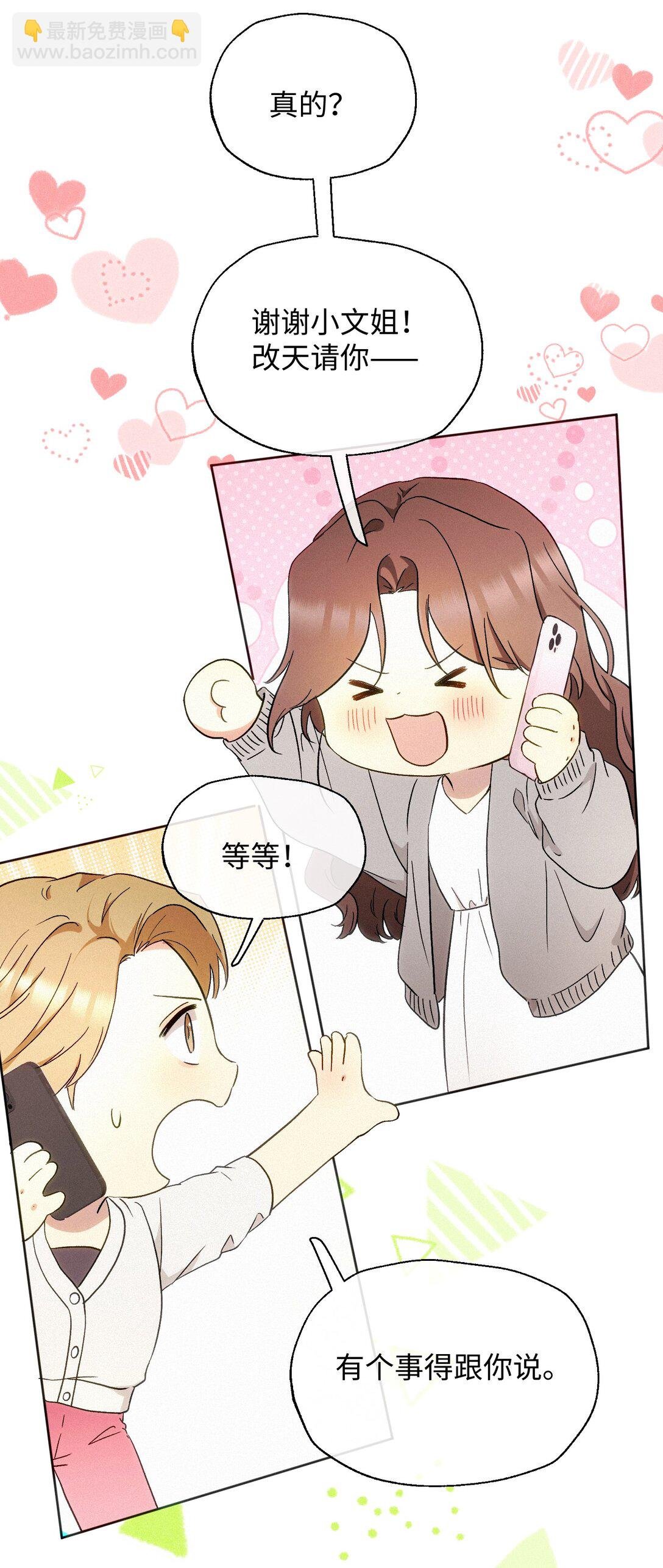 12 护花使者