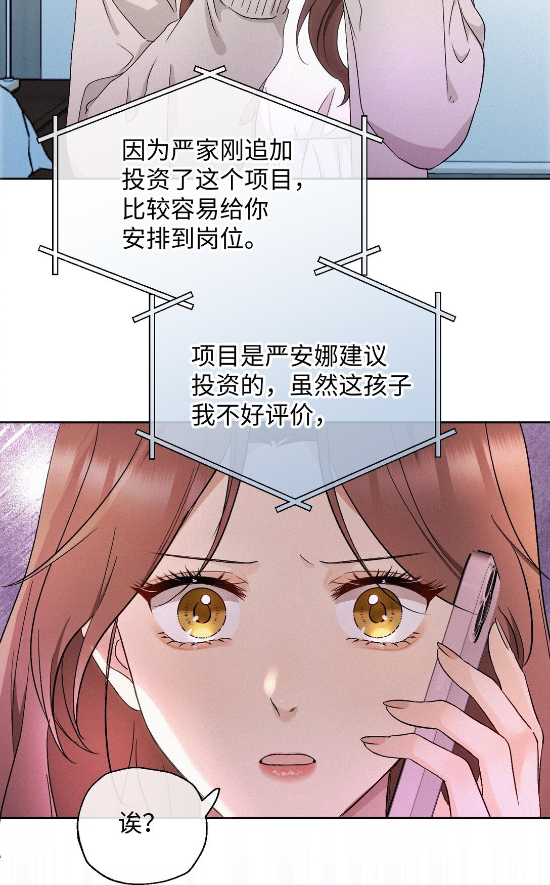 12 护花使者