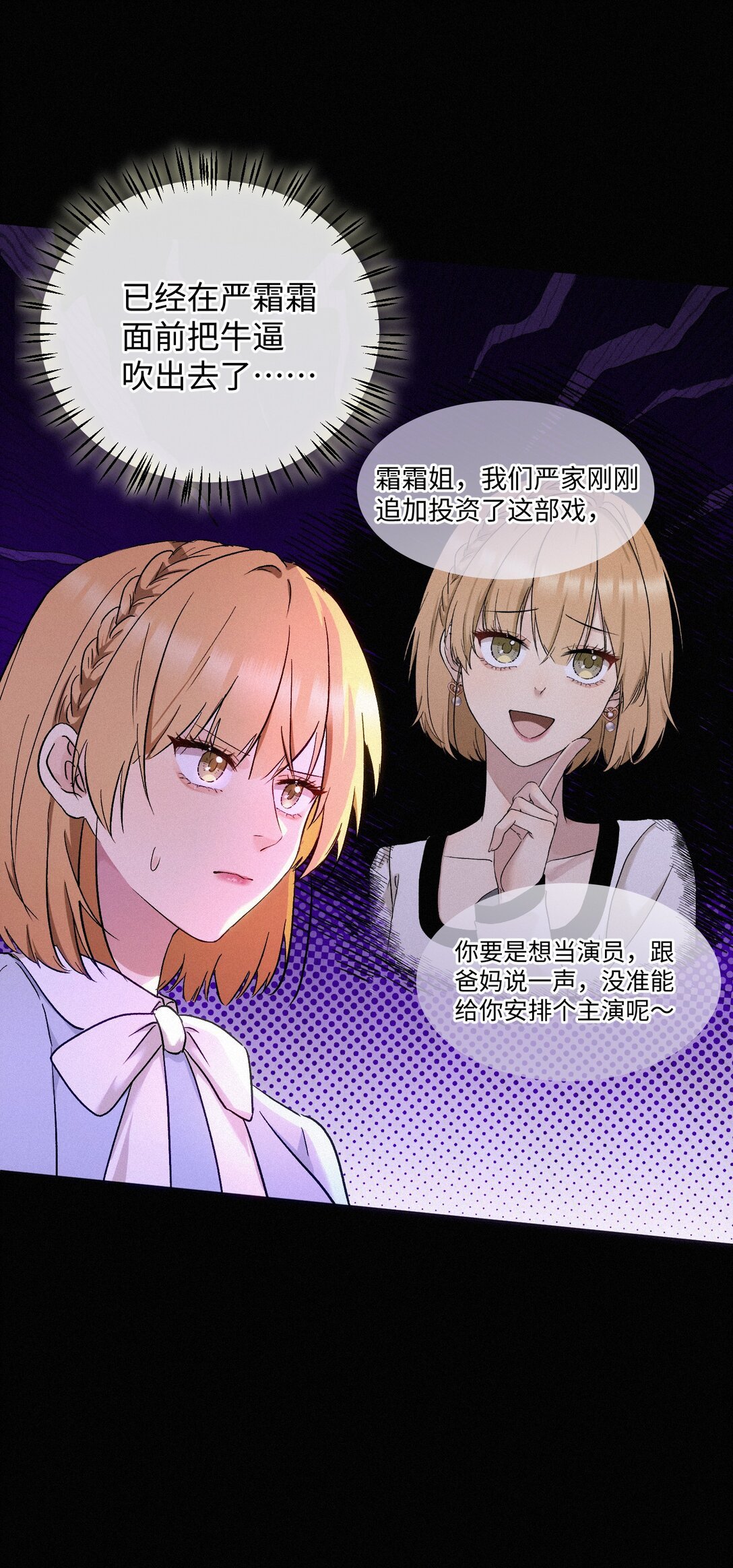 12 护花使者