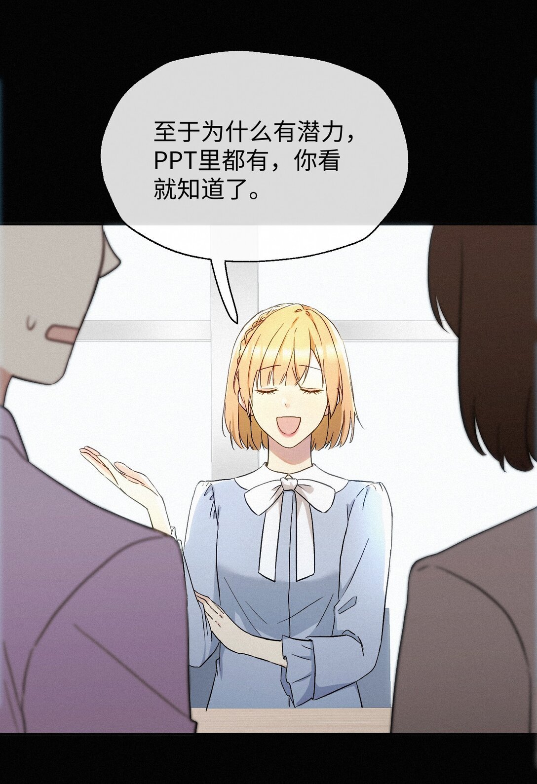 12 护花使者