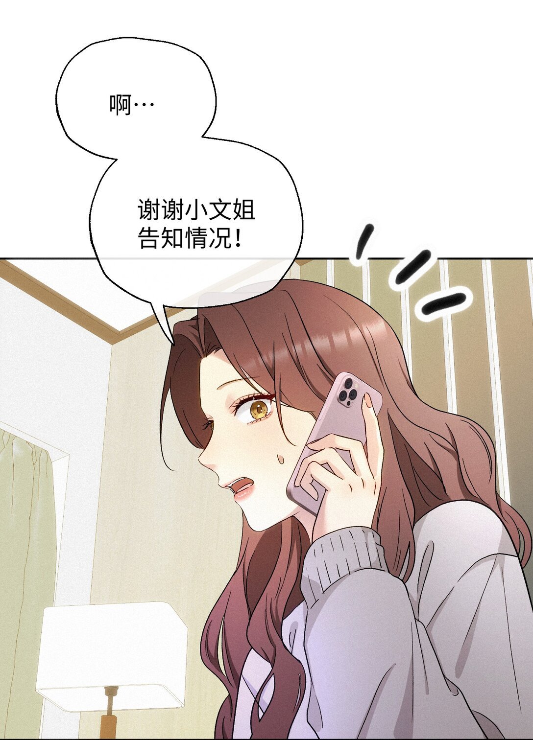 12 护花使者