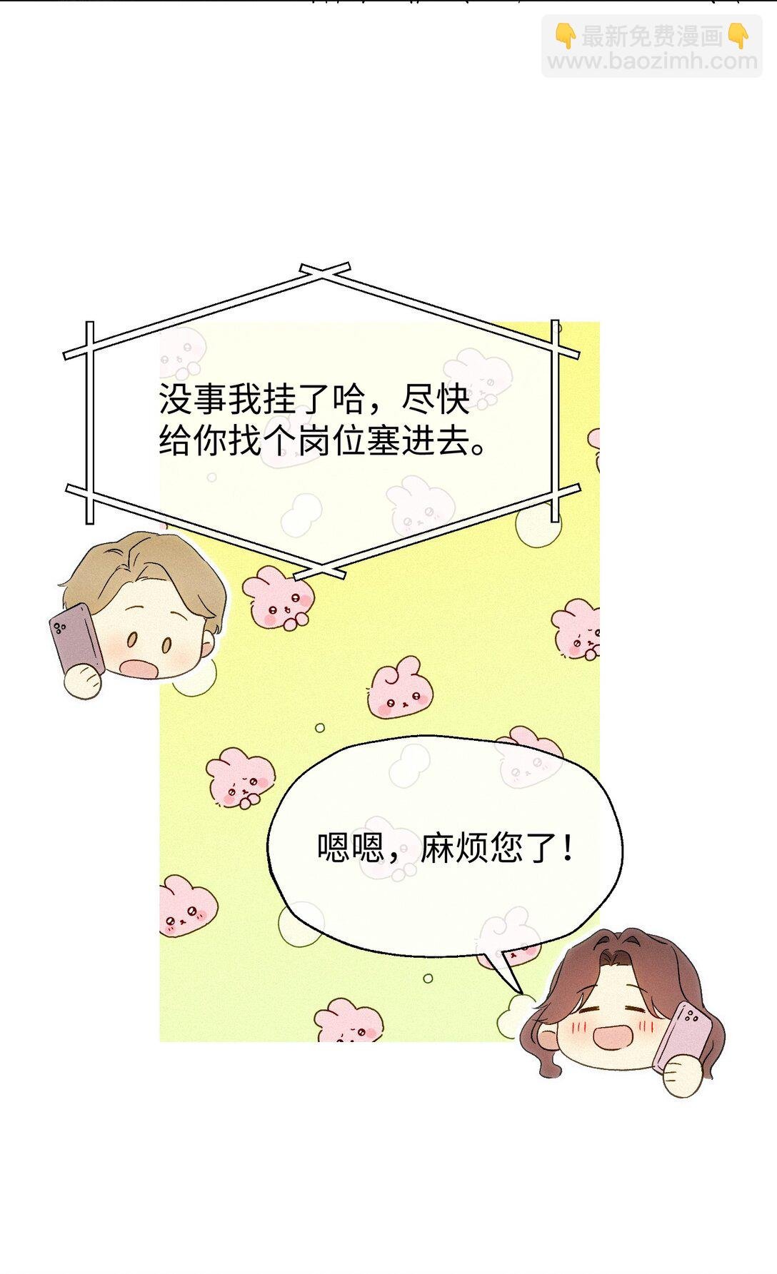 12 护花使者