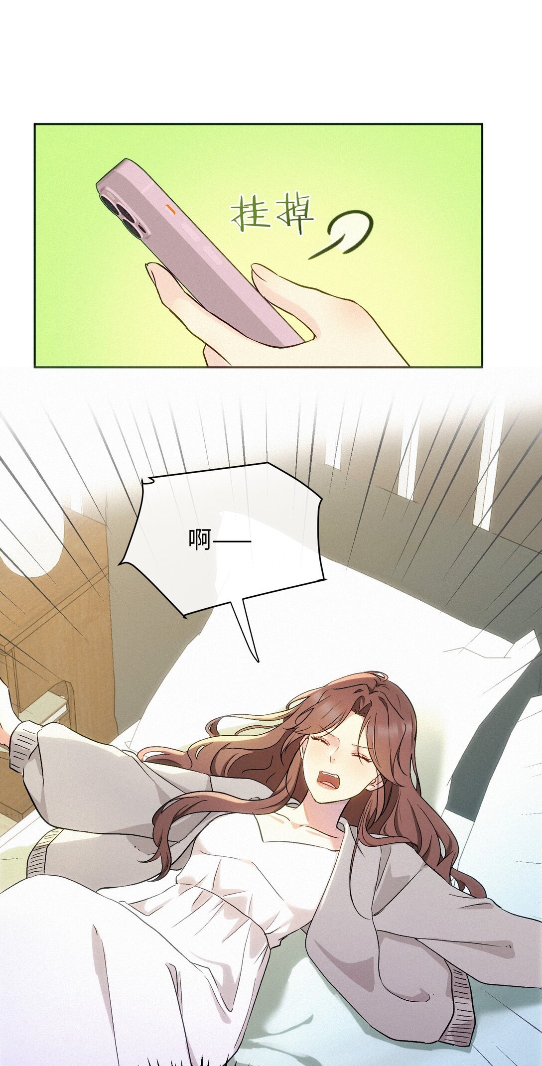 12 护花使者