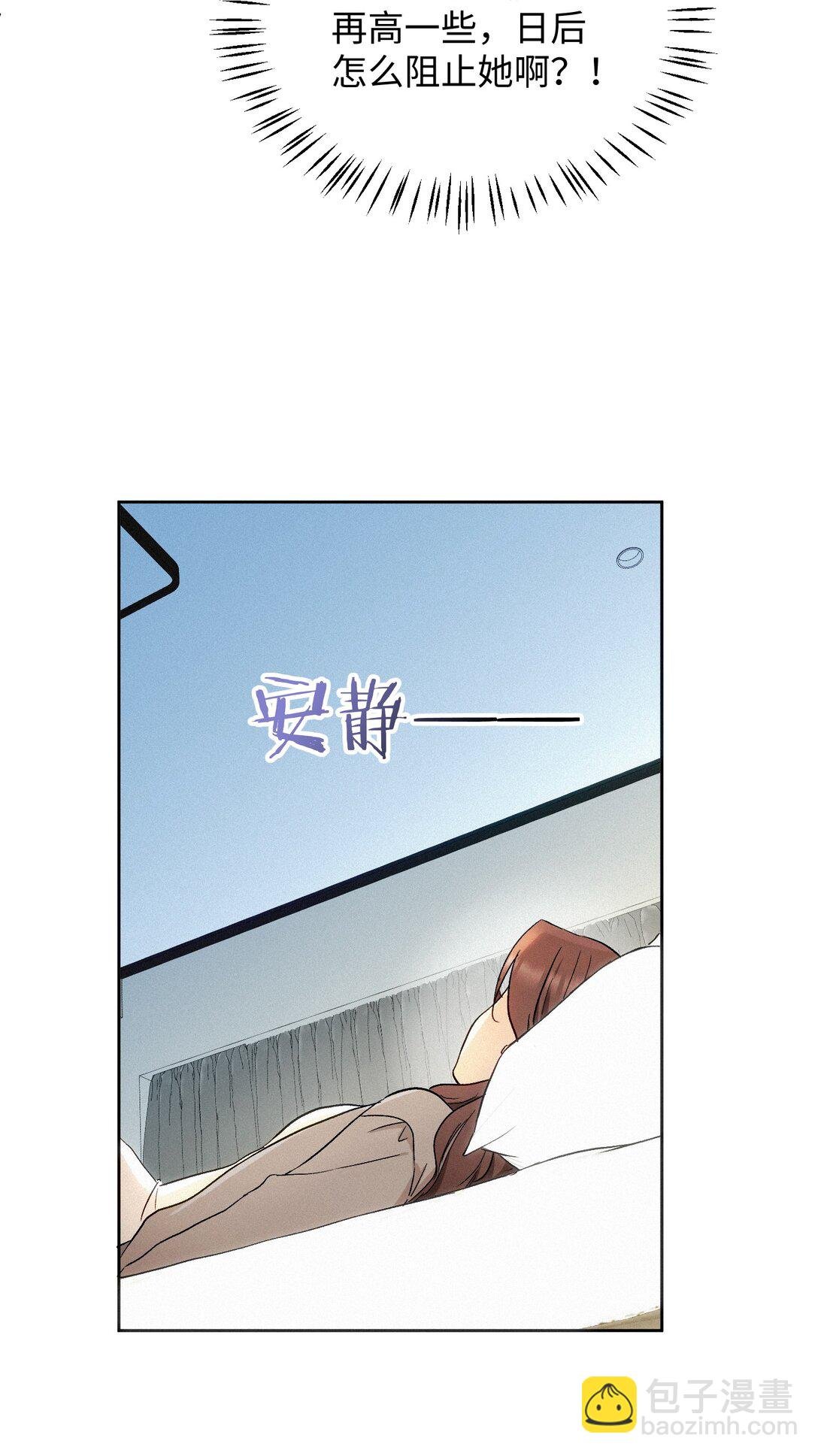 12 护花使者